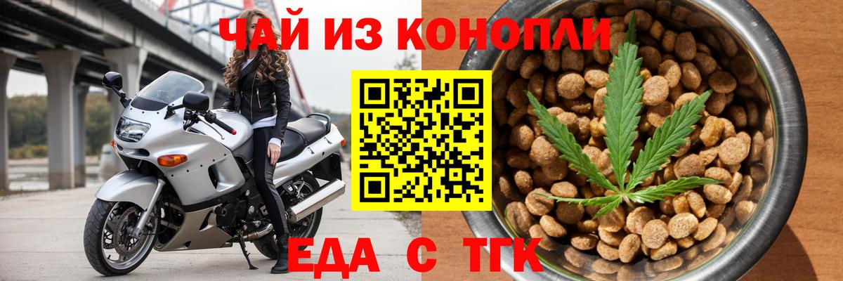 Canna-Cookies марихуана  Вход с VPN  Минусинск 