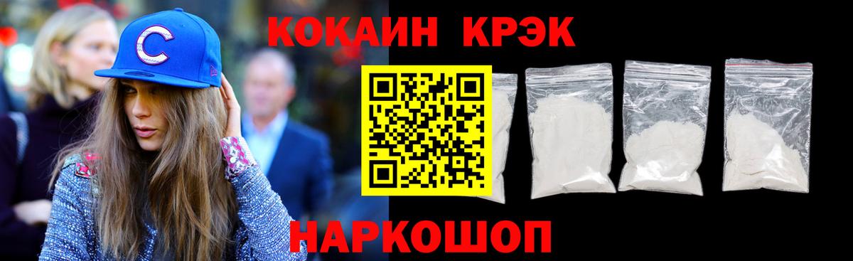 COCAIN  APVP СОЛЬ   Вход с VPN  Гашиш  Мефедрон кристаллы  Минусинск  Конопля  ЭКСТАЗИ 