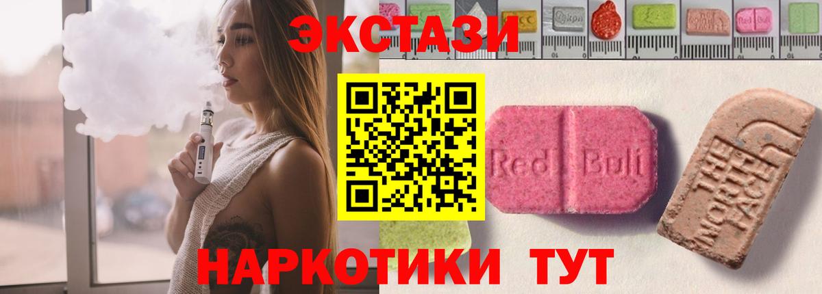 Ecstasy Philipp Plein  ЭКСТАЗИ DUBAI  Вход с VPN  дарк нет Telegram  Минусинск 