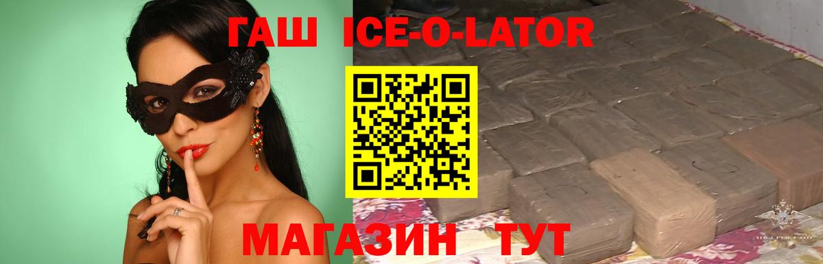 ГАШИШ hashish Минусинск