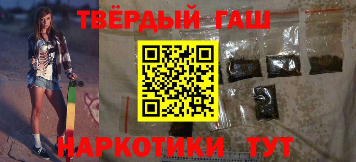 Гашиш индика сатива  ГАШ VHQ  ГАШИШ  Вход с VPN  Минусинск 