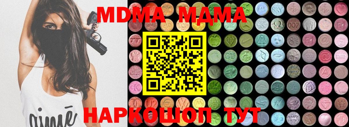 MDMA кристаллы Минусинск