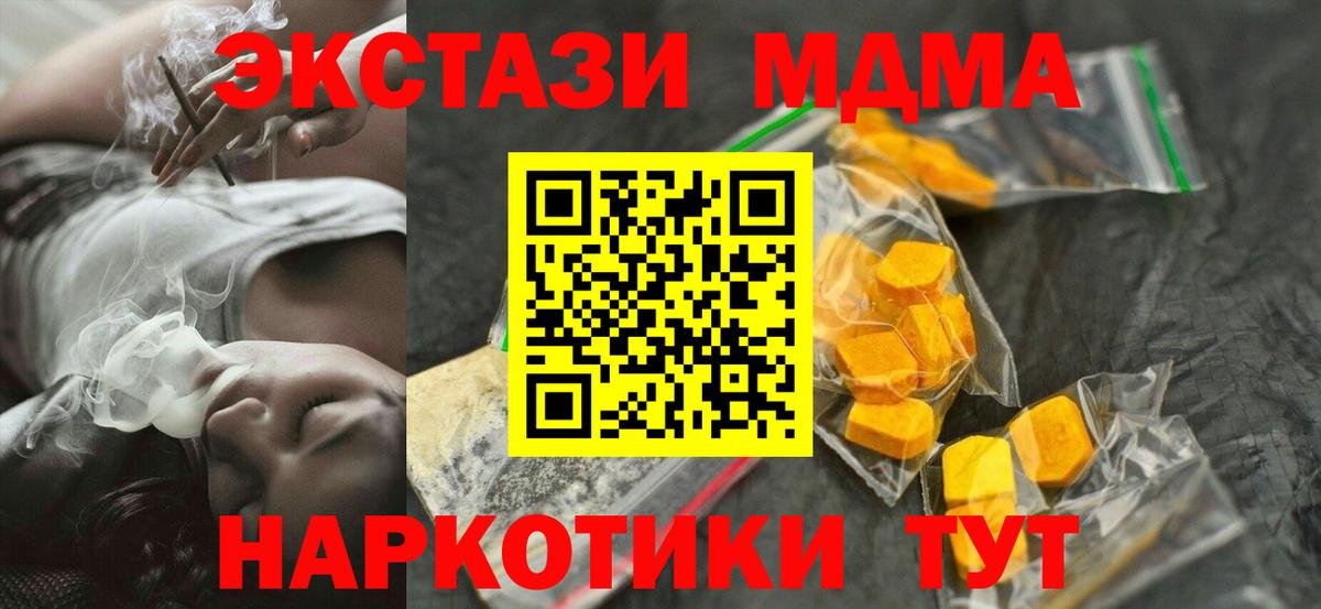 MDMA crystal  Вход с VPN  Минусинск 
