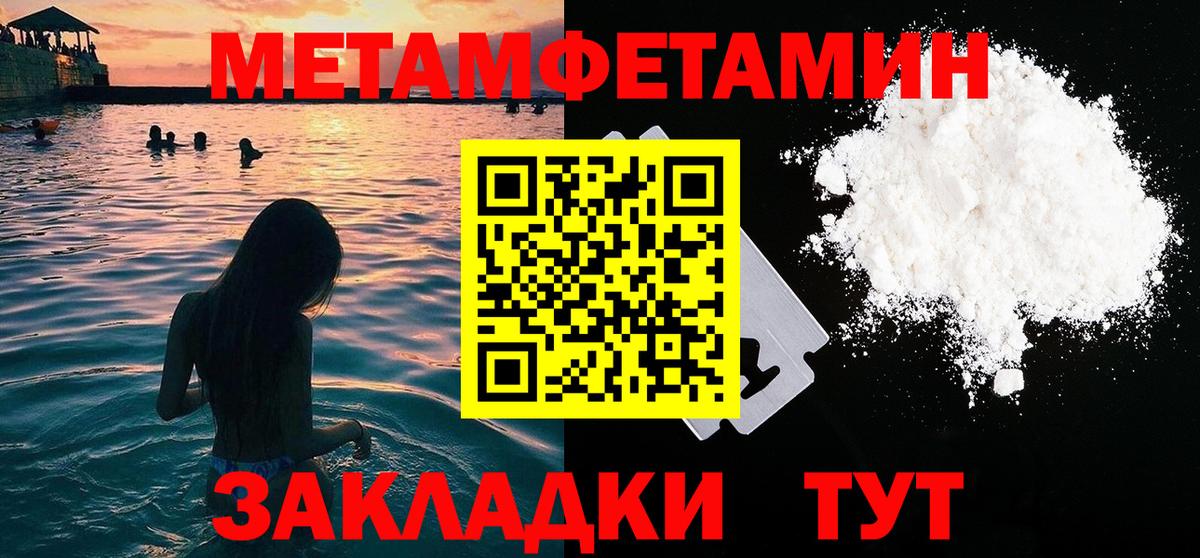 Метамфетамин Декстрометамфетамин 99.9%  Метамфетамин  Минусинск  Метамфетамин Декстрометамфетамин 99.9%  Вход с VPN 