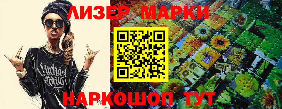 Марки N-bome 1500мкг  Вход с VPN  Марки N-bome  Минусинск 