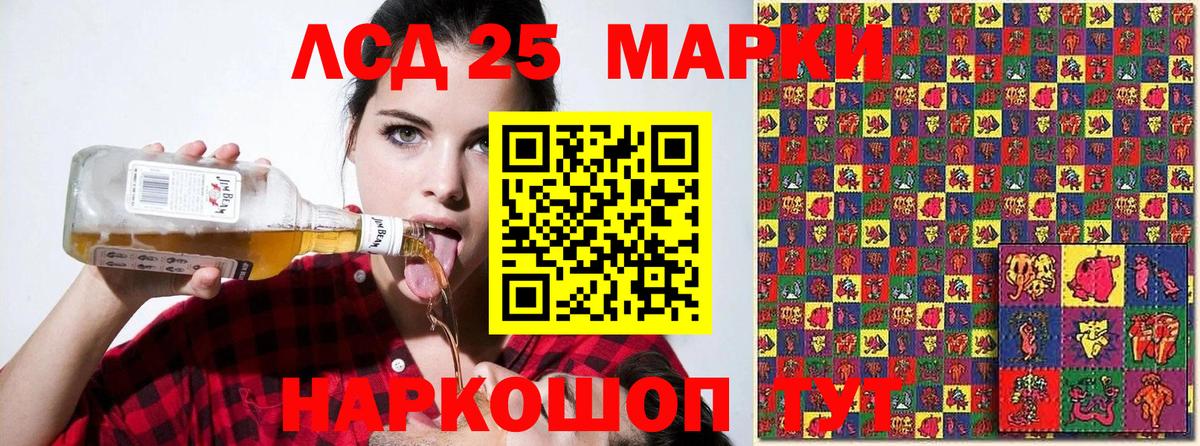 Наркотические марки 1,5мг Минусинск
