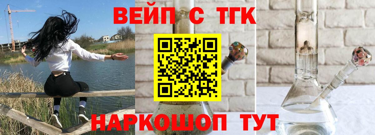 Минусинск  Дистиллят ТГК вейп  ТГК THC oil  Вход с VPN 