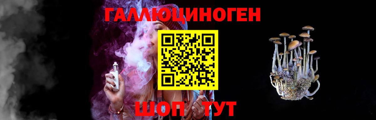 Минусинск  Псилоцибиновые грибы Psilocybine cubensis  Галлюциногенные грибы ЛСД  Вход с VPN 