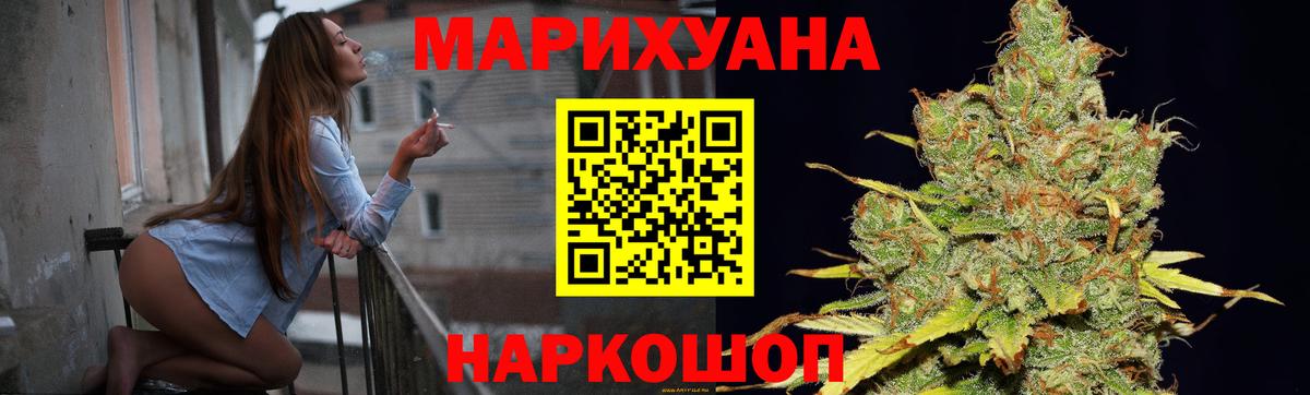 МАРИХУАНА планчик Минусинск