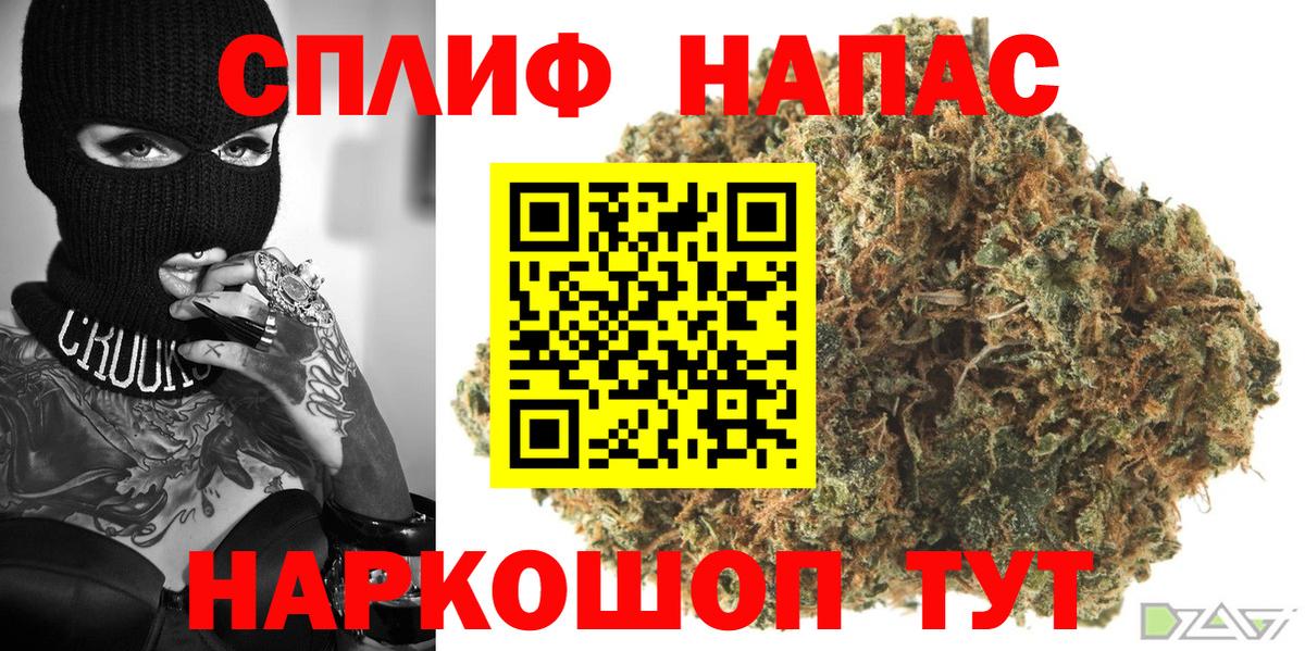 Минусинск  Каннабис индика  Марихуана MAZAR  Конопля THC 21%  Вход с VPN 